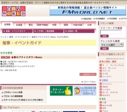 ★春のプライスダウンWeeks