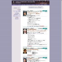 東京交響楽団 スペシャル「第九」