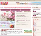 春のＬ・ＬＬサイズ＆おしゃれ雑貨バーゲン