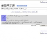 特別展「獅子舞−ユーラシアから伊那谷へ−」