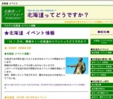 定山渓温泉渓流鯉のぼり