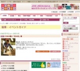 日本の職人「匠の技」展