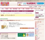 ピーナッツ誕生60周年記念スヌーピーフェア