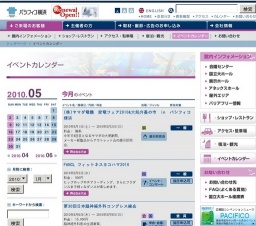 自動車技術展：人とくるまのテクノロジー展 2010