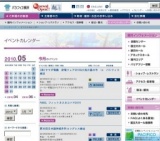 自動車技術展：人とくるまのテクノロジー展 2010