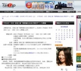 7月24日・25日 浜松工場「新幹線なるほど発見デー」を開催