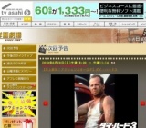 日曜洋画劇場「ダイ・ハード3」放送