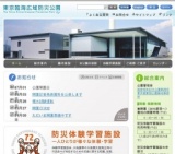 東京臨海広域防災公園オープン