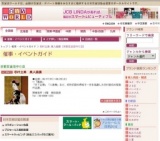 志村立美 美人画展