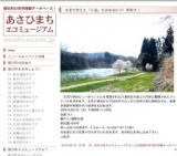 最上川舟運で栄えた村「川通」