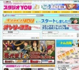 おでかけライブin札幌つどーむ48