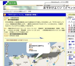 「手作り生キャラメル」体験教室の開催！