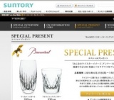 ウイスキーが、私にやってきた。プレゼントキャンペーン