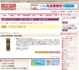 西陣美術織 国宝の美展