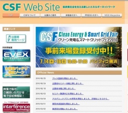 クリーン発電&スマートグリッドフェア2010
