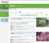 オートベル 特選中古車展示販売会