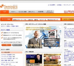 [セミナー] 起業塾！返済不要の創業支援助成金と低利な公的融資とは