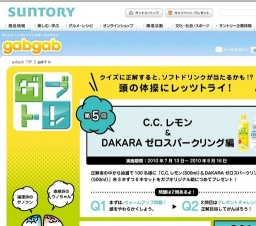 「gabgab」ガブトレ