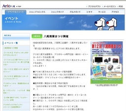 仮面ライダーＷ(ダブル)ショー