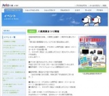 仮面ライダーＷ(ダブル)ショー