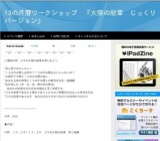 8月22日 13の月暦ワークショップ 『太陽の紋章 じっくりバージョン』