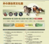 都立動物園での「ふれあい活動」等再開のお知らせ