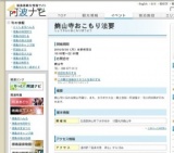 焼山寺おこもり法要