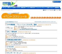 いけだ夏まつり