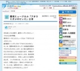 環境ミュージカル「アオウミガメのピッピ」公演