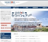 SAWZOW手作りフェア