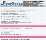 J・POP STYLE