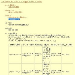 夏休み実習教室