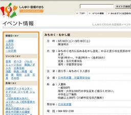 みちのく・むかし話