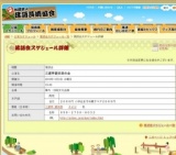 三遊亭遊史郎の会