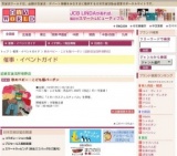 秋のべビー・こども服バーゲン