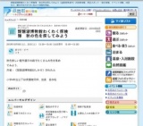 琵琶湖博物館わくわく探検隊 秋の色を探してみよう