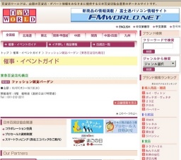 ファッション雑貨バーゲン