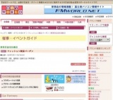 ファッション雑貨バーゲン