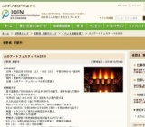 火のアートフェスティバル2010｜長野県 東御市｜ニッポン移住・交流ナビ JOIN - 田舎暮らしを応...