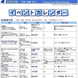 介護予防教室水分補給でアンチエイジング