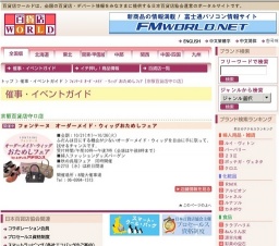 フォンテーヌ オーダーメイド・ウィッグおためしフェア