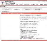 『長崎がんばらんば国体』 県民総参加キックオフイベント】