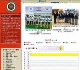 全国指導者講習会 日本体育協会公認スポーツ指導者資格の義務研修ゴールドプランに沿った技術講...