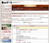 寛歴コンサート