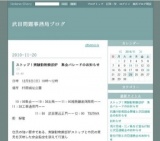 ストップ！実験動物焼却炉　集会パレード