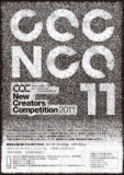 NCC 2011 展覧会企画公募 EXHIBITIONS