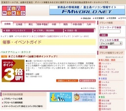 まごころ感謝デー[全館]3倍ポイントアップ！