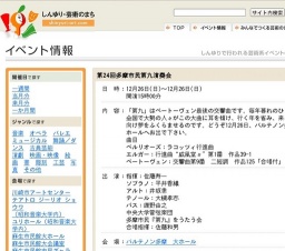 第24回多摩市民第九演奏会
