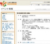 第24回多摩市民第九演奏会