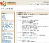 千住真理子フェスティヴァル千住真理子の「四季」 with Ｎ響のメンバーによるアンサンブル